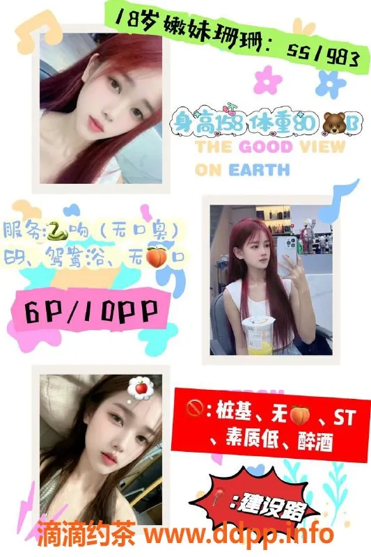 成都楼凤-成华区嫩妹珊珊，6P优惠，态度超赞