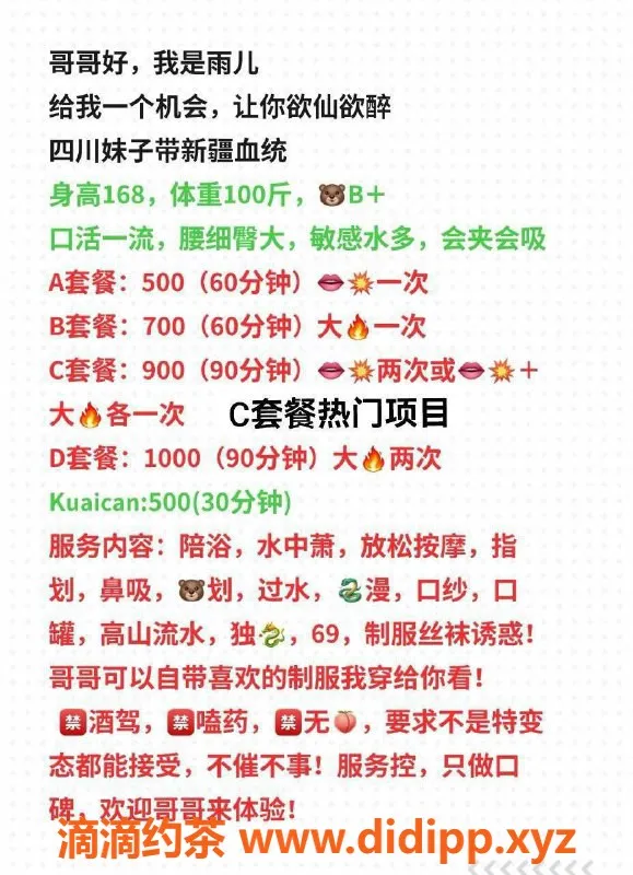 北京楼凤-十里堡混血美女雨儿，168cm 100斤 B+