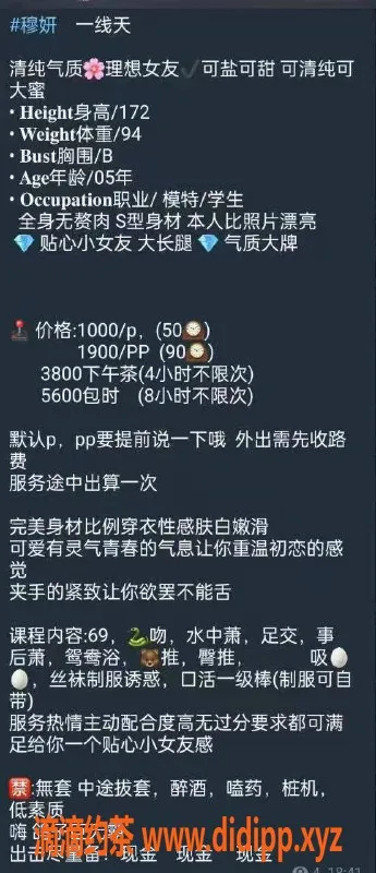杭州楼凤-上城区穆妍，1000P起，享受独特服务体验