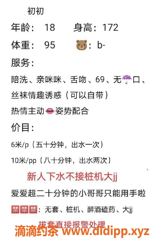 成都楼凤-成华区清纯高挑嫩妹初初，身高172，超感性价比服务