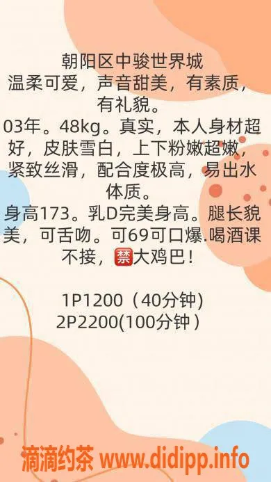 北京楼凤-朝阳菲菲，1200元享优质服务