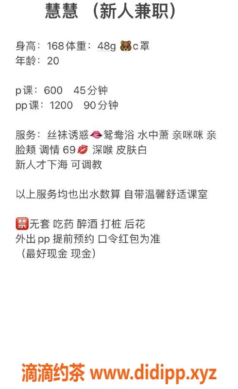 珠海楼凤资源信息,珠海慧慧，轻熟女，服务周到，价格合理