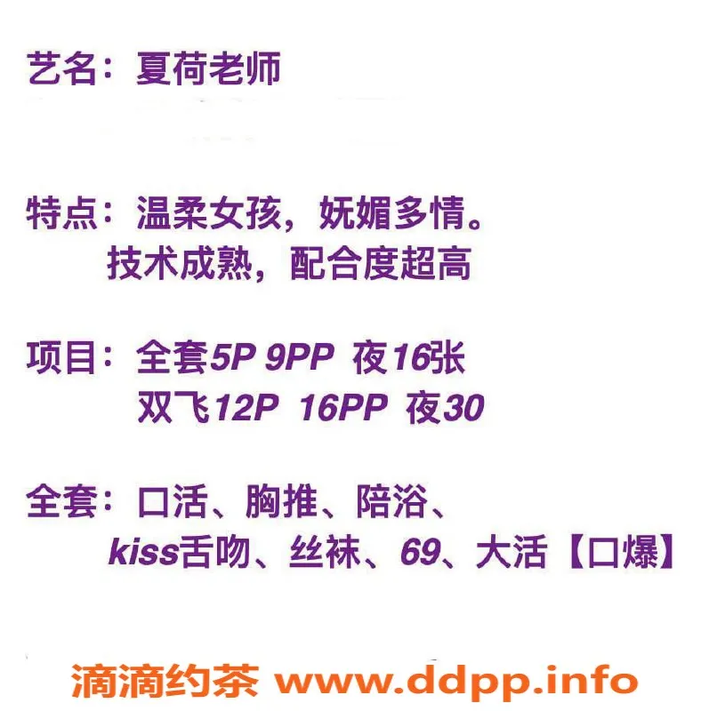 北京楼凤-昌平夏荷，超值泻火系少妇，战斗力十足