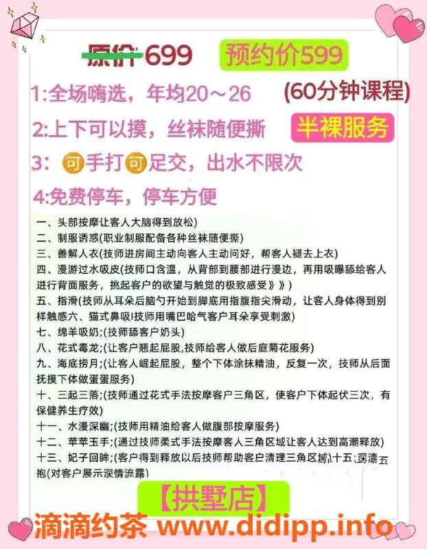 杭州楼凤-杭州高端实体店，98后技师，半裸服务