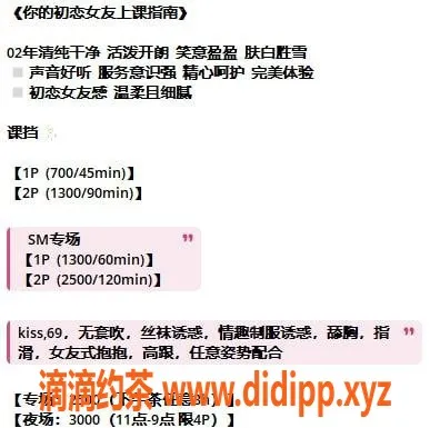 杭州楼凤-拱墅区可可，700元独享魅力服务