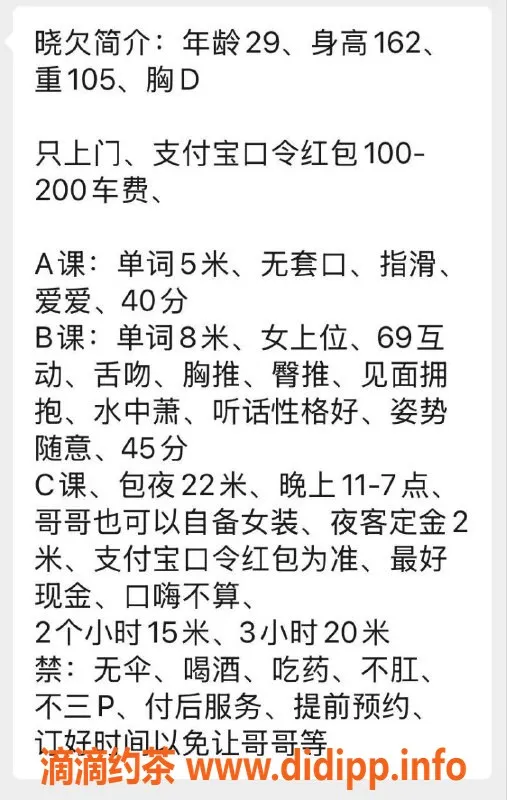 沈阳楼凤资源信息,沈河小欠，甜美女生，私密服务等你体验