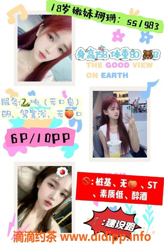 成都楼凤-成华区珊珊，身材好，服务优，课时费仅6/10