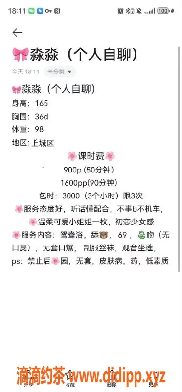 杭州楼凤资源信息,上城区淼淼，900元的绝佳体验