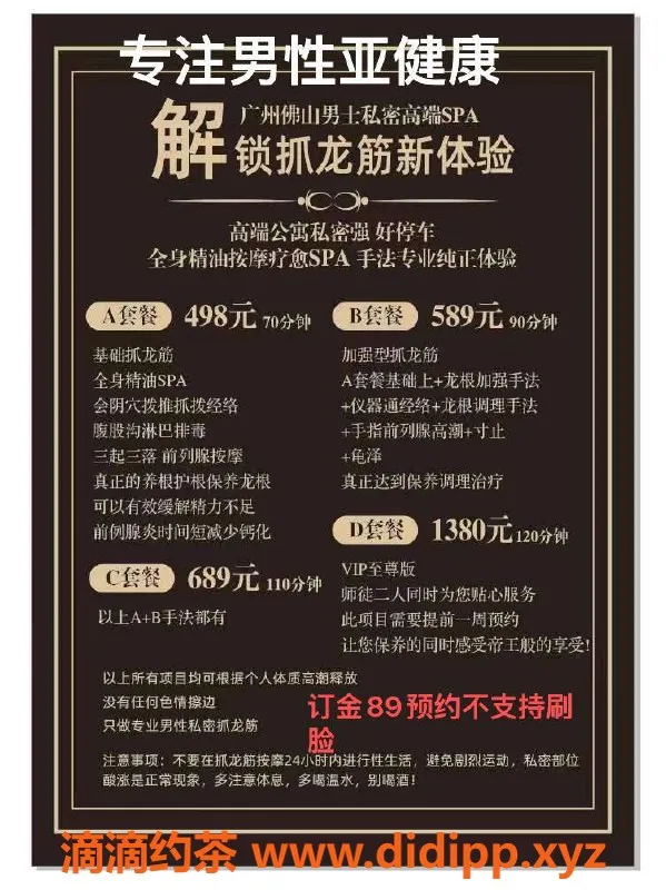 广州楼凤-南海桂城抓龙筋辣妹琪，500起服务超赞！