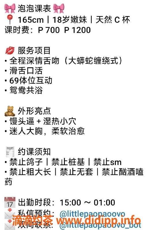 成都楼凤-武侯区泡泡，颜值高大奶嫩妹，超服务体验