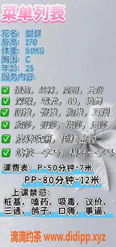 成都楼凤-武侯区蝴蝶，身材诱人，服务超赞！