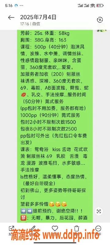 广州楼凤-禅城芊芊，500起视频验证，约吗？