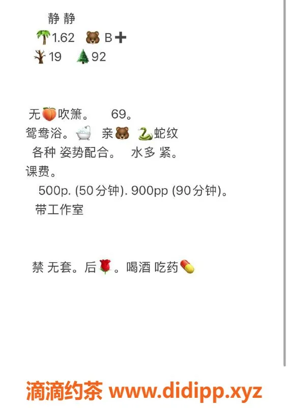 成都楼凤-武侯区19岁静静，身高160、90斤，甜美服务推荐