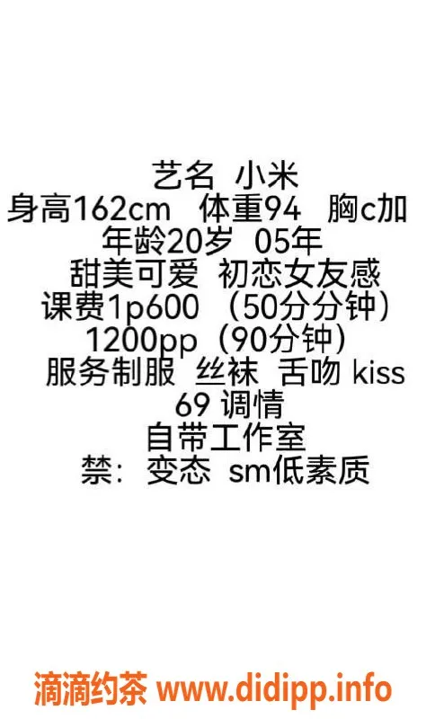 广州楼凤-禅城小米，600元视频验证服务，真实体验等你来约！