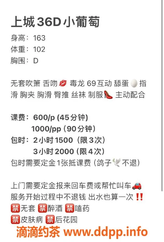 杭州楼凤资源信息,上城区小葡萄，身材火辣，600元起服务