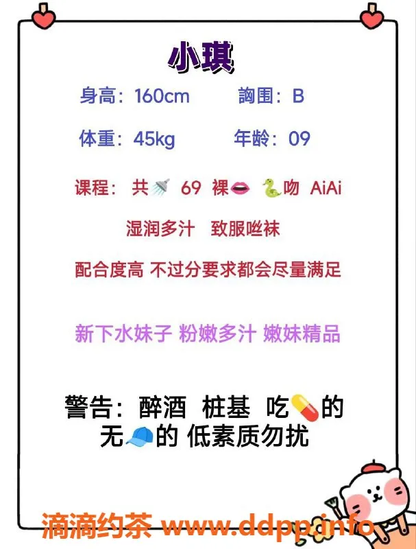 成都楼凤-成华区小琪，嫩妹5P服务，超棒体验！