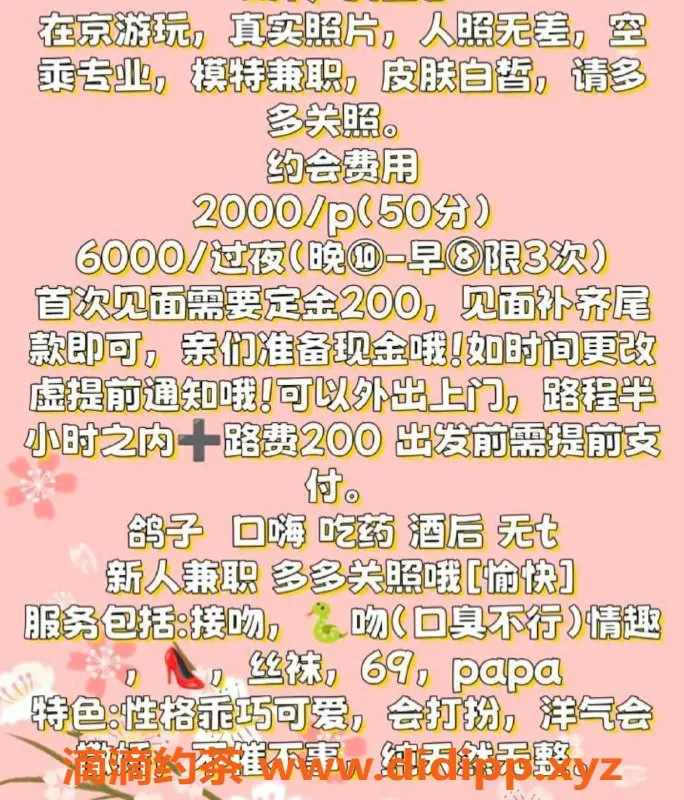 北京楼凤-北京哪吒空姐，173高挑身材，D罩杯，26岁，2000元服务