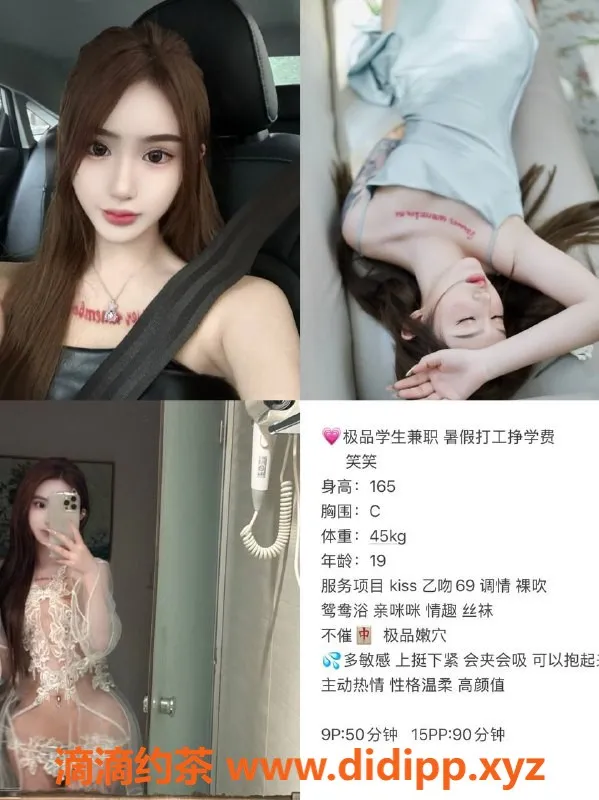 成都楼凤-武侯区嫩妹笑笑，颜值8.5，服务优质