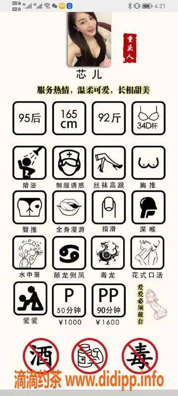 北京楼凤-朝阳北苑芯儿，165高92重，34D热情服务