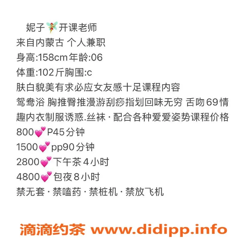 杭州楼凤资源信息,拱墅区妮子，800元体验，独特服务等你来！
