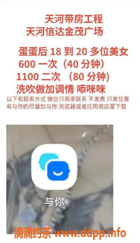 广州楼凤资源信息,天河区小甜，气质佳，服务绝妙