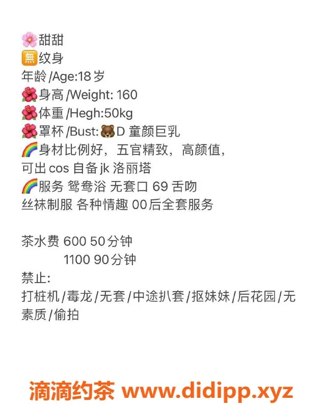 成都楼凤资源信息,成华区甜甜，奶大娇嫩，服务态度好