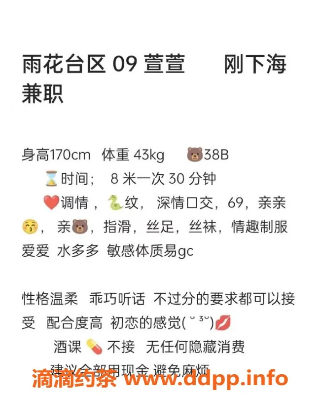 南京楼凤-与你 AH202522 - 南京优雅伴游，身高168体重50