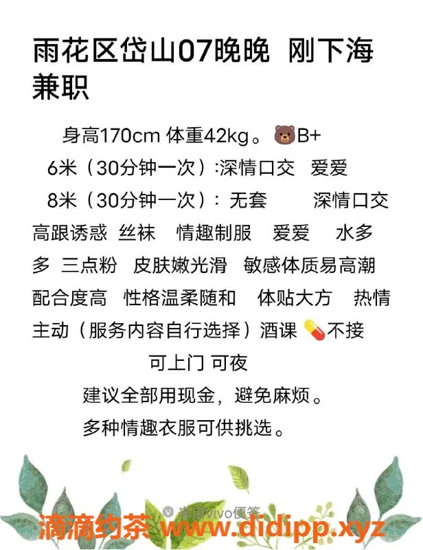 南京楼凤-与你zl1166，身材火辣年龄轻，价格超值体验