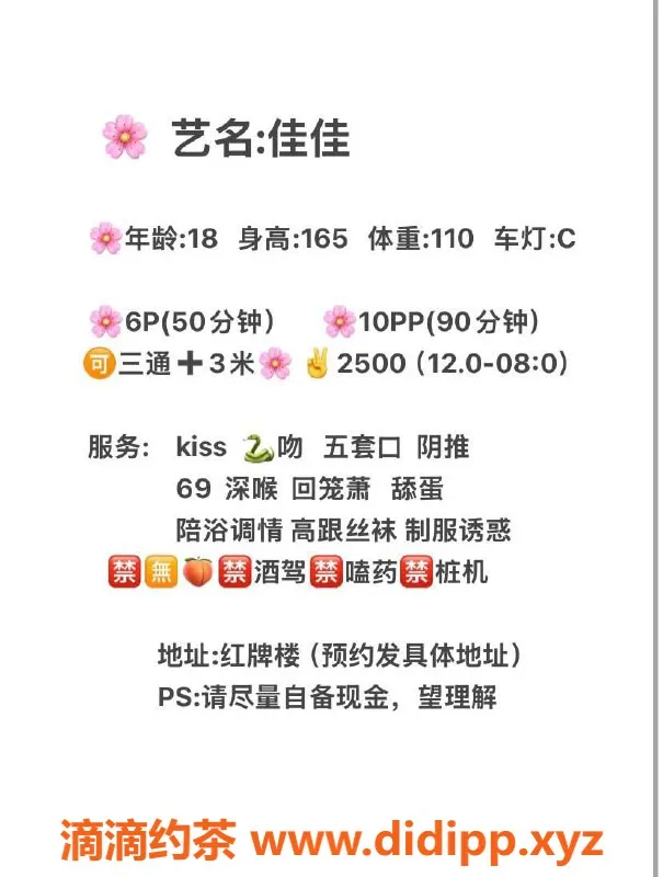 成都楼凤-武侯区佳佳，身材玲珑，价格实惠，颜值高