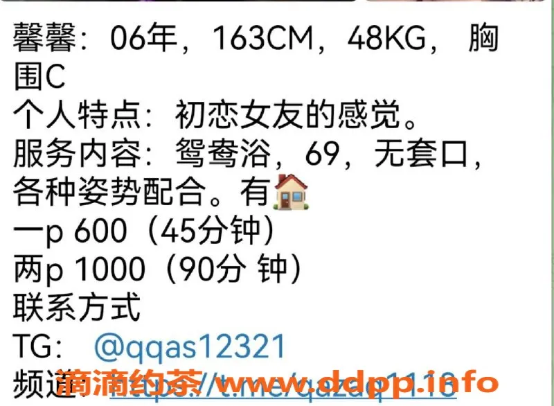 成都楼凤资源信息,成华区馨馨，8.8分服务嫩妹，车费仅6/10