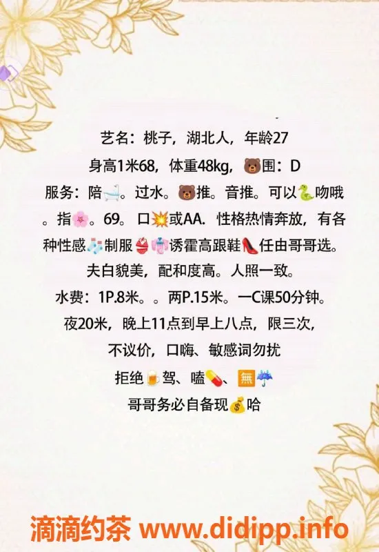 北京楼凤-朝阳桃子27岁D罩杯，温柔陪浴体验只需800