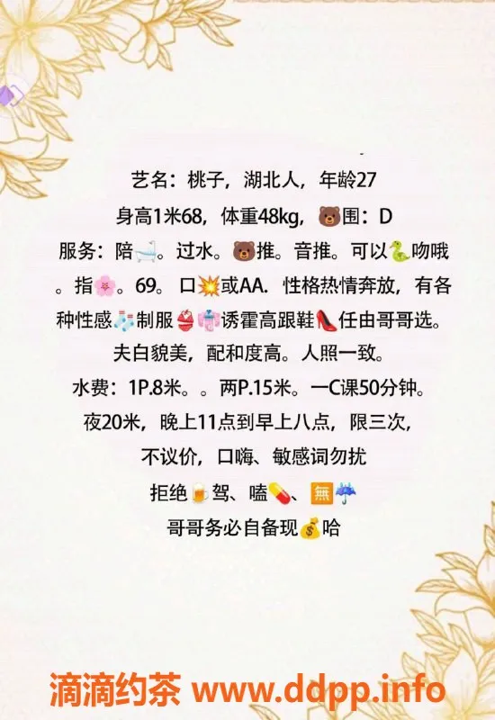 北京楼凤-朝阳桃子，168身高，48斤，27岁温柔优质陪浴