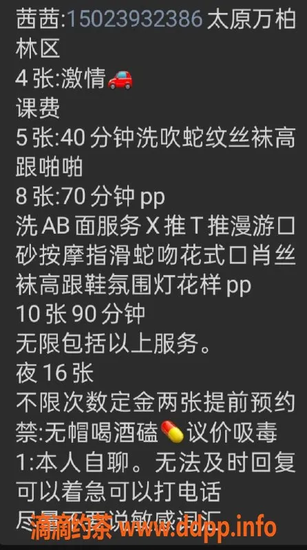 太原楼凤-万柏林区茜茜自营，500元起服务