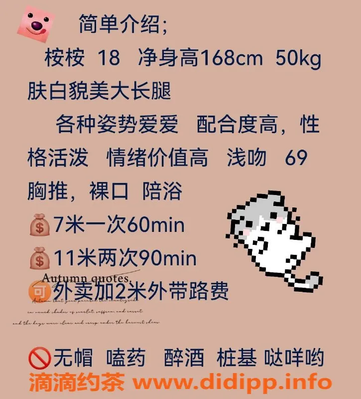 成都楼凤-武侯区嫩妹桉桉，三件套服务，7P体验