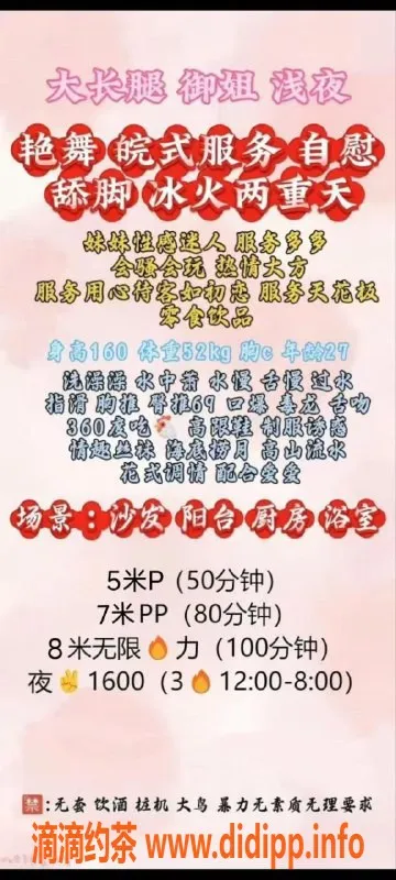 成都楼凤-武侯区浅夜，顶级少妇车服务，课时费5/7