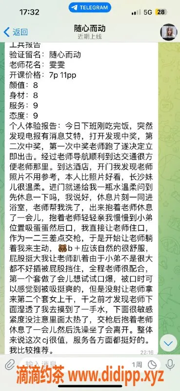 重庆楼凤-江北雯雯工兵好评推荐｜身材火辣服务棒