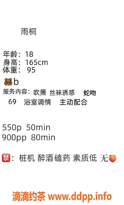 成都楼凤-成华区18岁纯情妹子，身高160体重94斤，女友感拉满