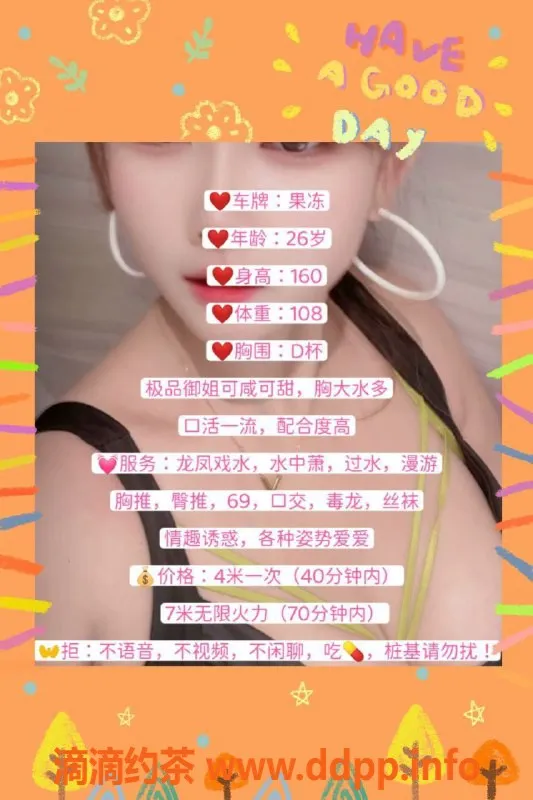 成都楼凤-武侯区果冻少妇，4P服务，课时费4/7