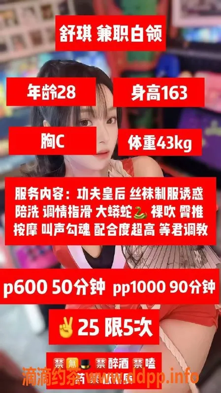 成都楼凤-武侯区舒琪，6P代聊，御姐风采