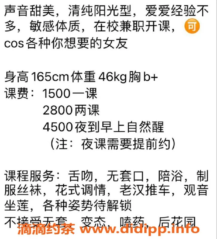 杭州楼凤-上城区夏天的夏 165cm清纯少女，课程1500起