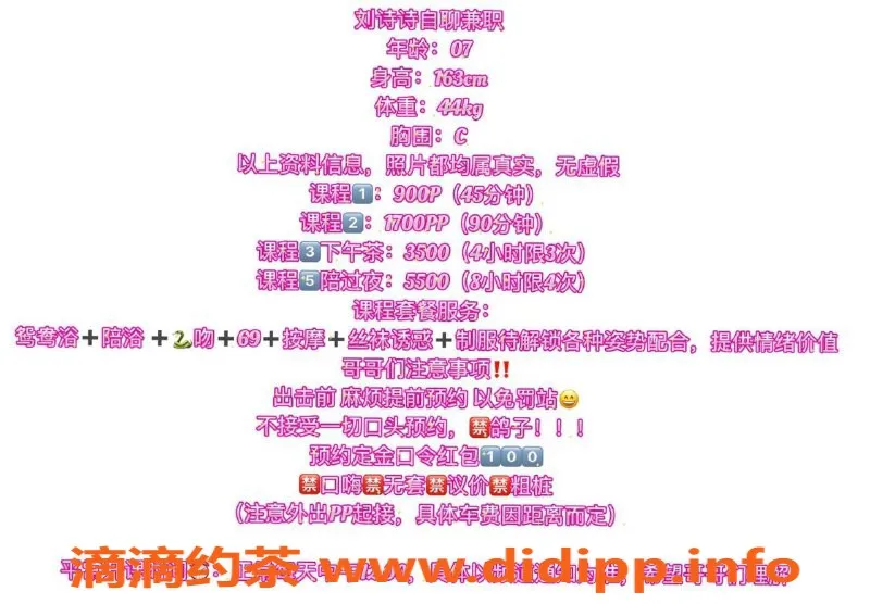 杭州楼凤资源信息,余杭区刘诗诗，900元性价比高，快来体验！