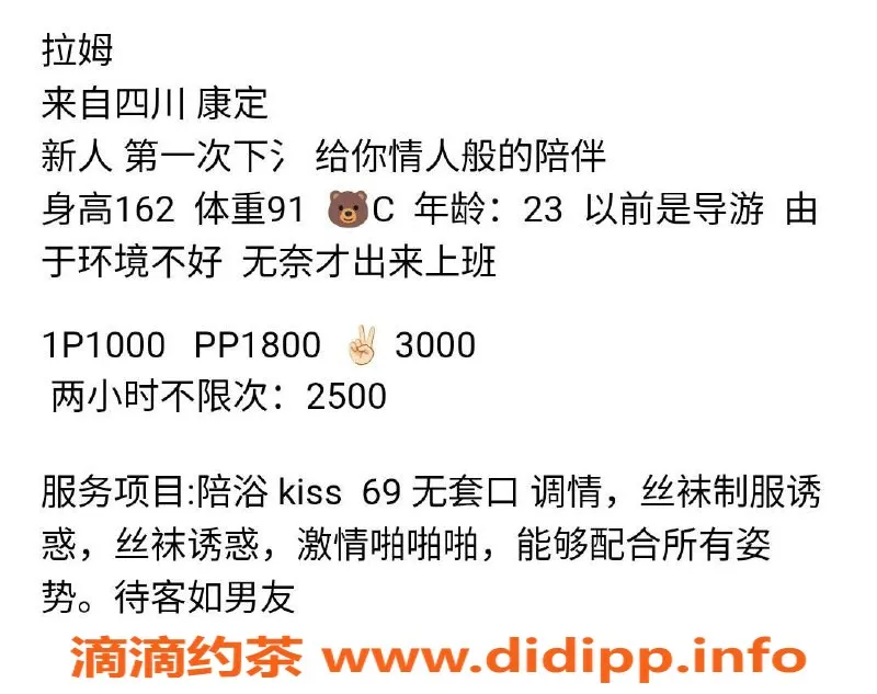 北京楼凤-朝阳双井拉姆，23岁身高162，体重91，茶费1K