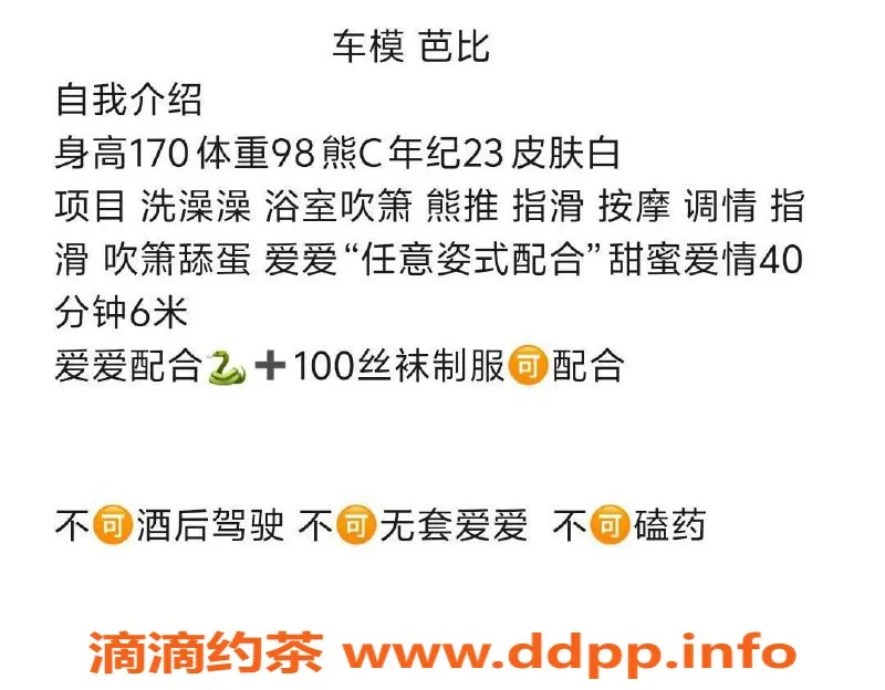 珠海楼凤-拱北芭比，苗条身材，热情服务等你来体验