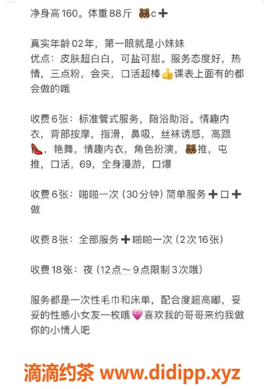 北京楼凤-朝阳草房小鱼儿，160cm C+可盐可甜