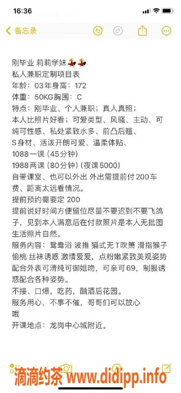 深圳楼凤-龙岗莉莉优惠价1088，服务超赞！