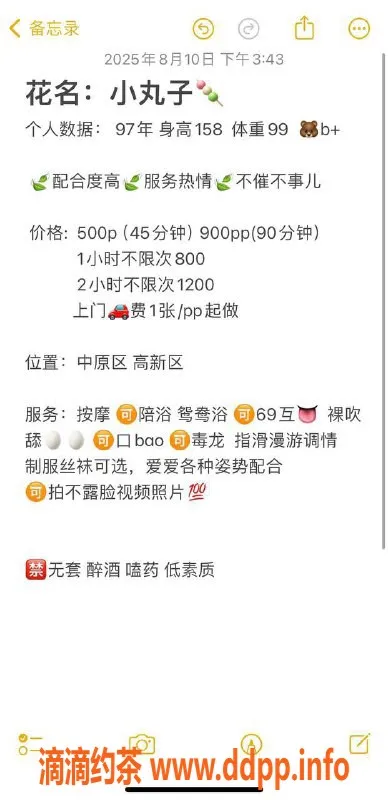 郑州楼凤资源信息,高新区小丸子，158cm，49kg，97年魅力服务