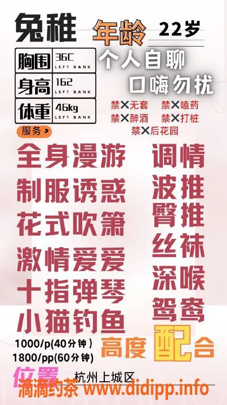 杭州楼凤-上城区兔稚，162高46轻，水中萧服务超赞