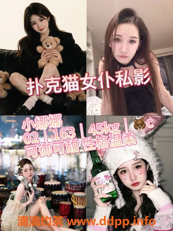 杭州女仆店-余杭扑克猫女仆外派服务大班推荐