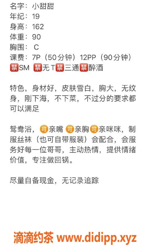 成都楼凤-高新区小甜甜，颜值不错，促销服务体验