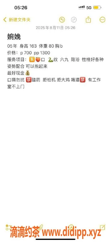 太原楼凤资源信息,太原婉娩，700元享98服务，迎泽区嫩妹新秀